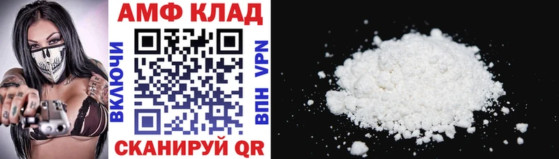АМФ Розовый  Красногорск 
