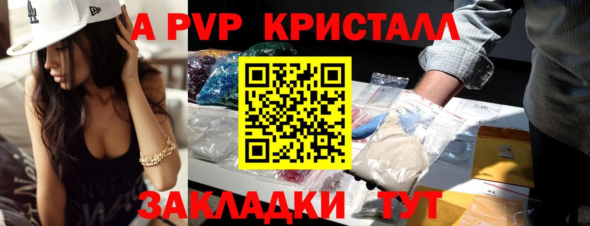 A PVP мука Красногорск