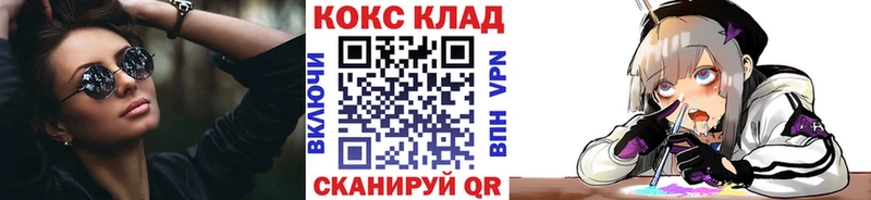 Cocaine Перу  KRAKEN   Красногорск 