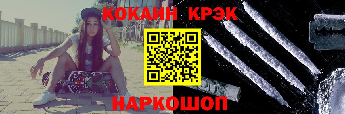 Красногорск  Cocaine Боливия  Cocaine 98%  Вход с VPN 