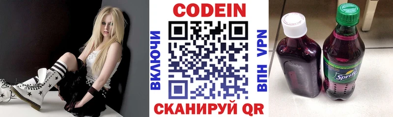 Кодеиновый сироп Lean Purple Drank  Красногорск 