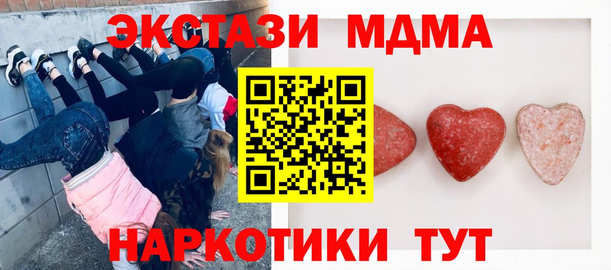 Экстази MDMA  ЭКСТАЗИ  магазин продажи   ЭКСТАЗИ 280 MDMA  Вход с VPN  Красногорск 