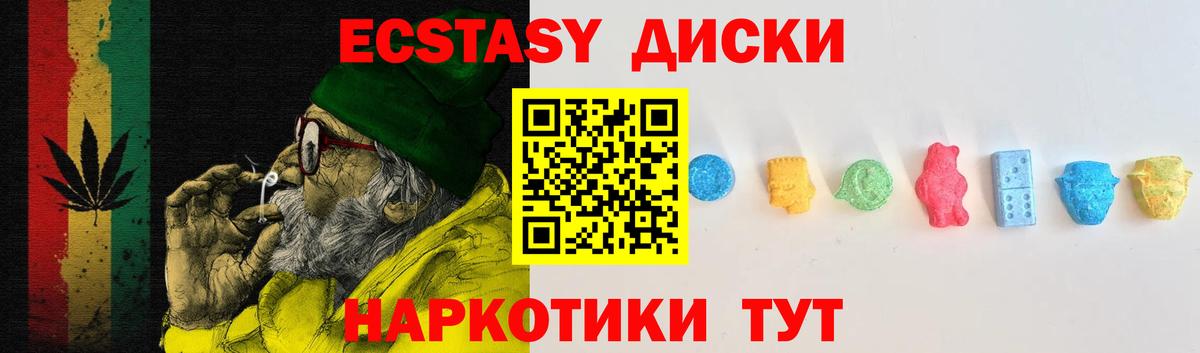ЭКСТАЗИ XTC Красногорск