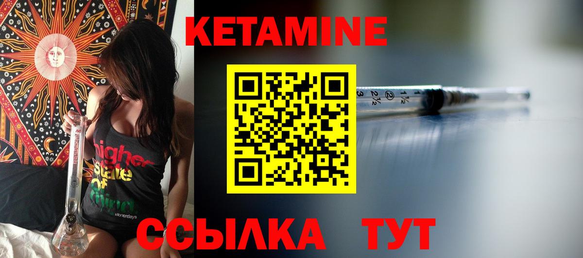 Красногорск  Кетамин ketamine  Вход с VPN  Кетамин ketamine 