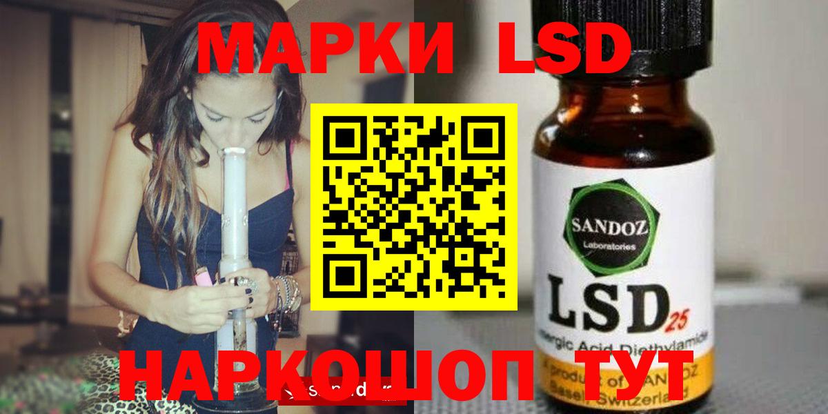Красногорск  LSD-25 экстази кислота  Вход с VPN  ЛСД экстази ecstasy 