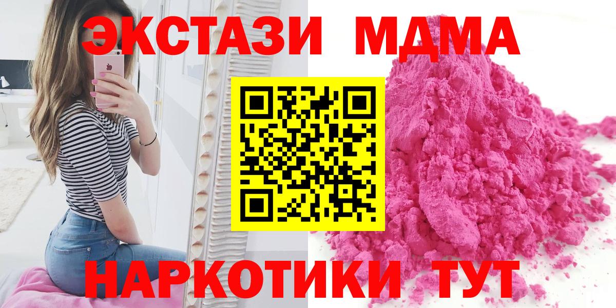 MDMA  Вход с VPN  Красногорск  МДМА молли  MDMA молли 