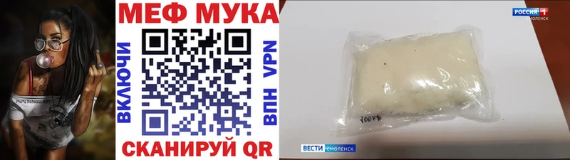 дарнет шоп Красногорск МЯУ-МЯУ мука