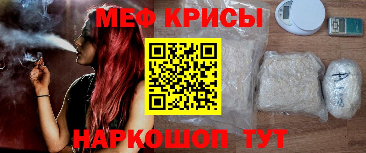 Меф  blacksprut как зайти  Красногорск  Меф 4 MMC  МЯУ-МЯУ 4 MMC  Вход с VPN 