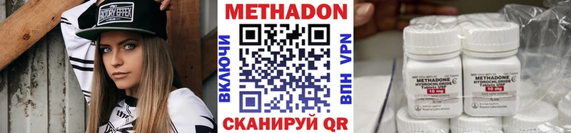 что такое Красногорск МЕТАДОН methadone