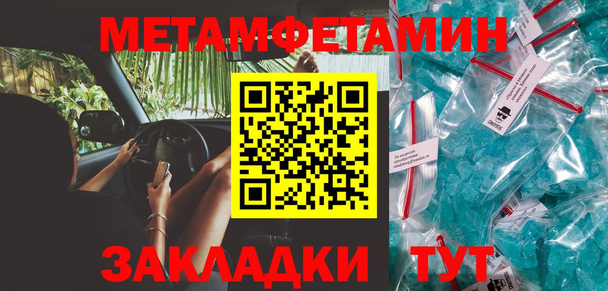 Красногорск  Первитин Methamphetamine  Вход с VPN  Первитин Methamphetamine 