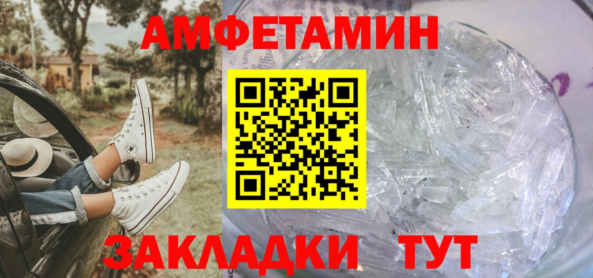Метамфетамин пудра Красногорск