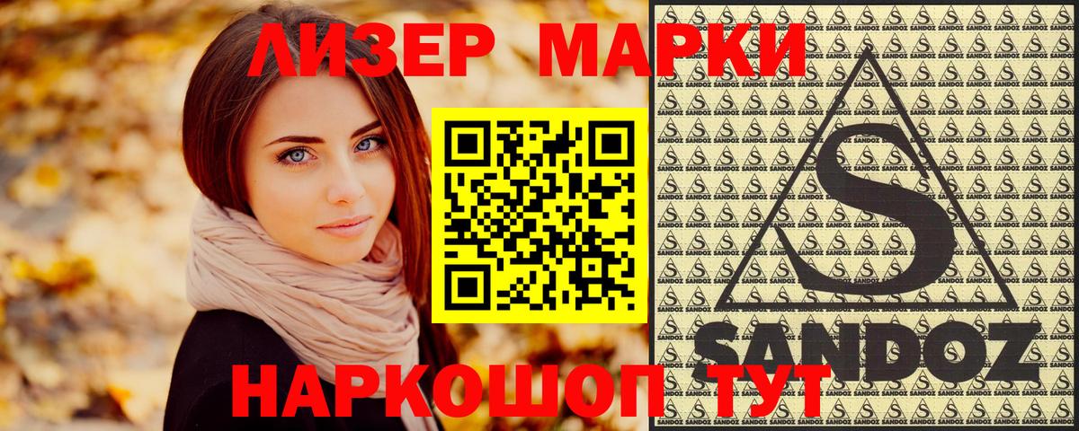 Марки N-bome 1,8мг Красногорск