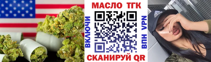 мега онион  как найти закладки  Красногорск  ТГК THC oil 
