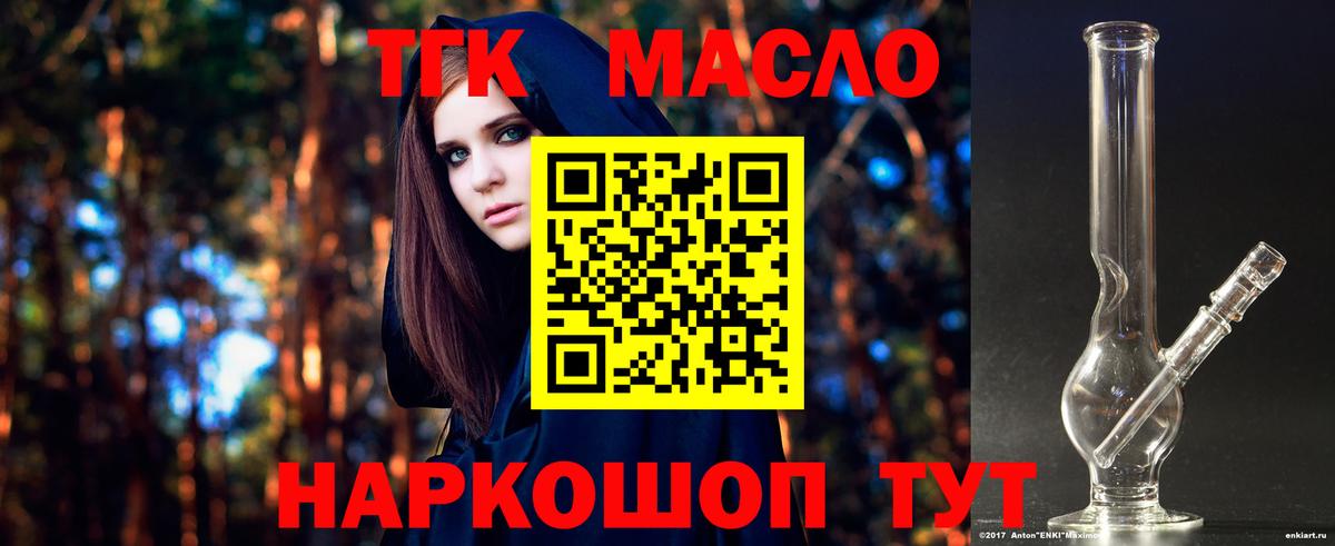 ТГК вейп с тгк Красногорск